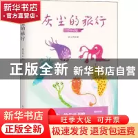 正版 灰尘的旅行 高士其著 长江文艺出版社 9787570216277 书籍