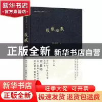 正版 屐痕斑驳 罗鹿鸣著 百花文艺出版社 9787530685365 书籍