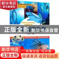 正版 认识海洋生物 周钟法 海洋出版社 9787502787325 书籍