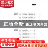 正版 经方夜话 张立山著 中国中医药出版社 9787513281027 书籍