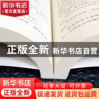 正版 七重外壳 王晋康著 山东教育出版社 9787570118212 书籍