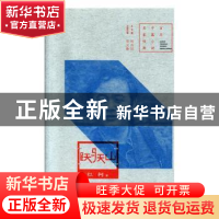 正版 跃马天山 吴义勤主编 河南文艺出版社 9787555909125 书籍