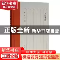 正版 文坛佛影 孙昌武 中华书局 9787101138283 书籍