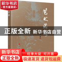 正版 艺术论略 贾涛著 人民出版社 9787010223759 书籍