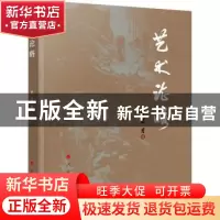 正版 艺术论略 贾涛著 人民出版社 9787010223759 书籍