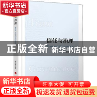 正版 信任与治理 徐尚昆著 人民出版社 9787010232188 书籍