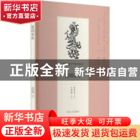 正版 恩切布库 富育光讲述 吉林人民出版社 9787206169083 书籍