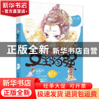 正版 女主当自强 淡樱著 贵州人民出版社 9787221122940 书籍