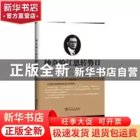 正版 神奇的江恩转势日 刘君明著 地震出版社 9787502849160 书籍