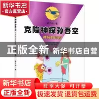 正版 神秘的遗物 翟之悦著 新华出版社 9787516623664 书籍