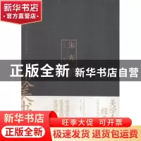 正版 谈美书简 朱光潜著 万卷出版公司 9787547040140 书籍