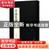 正版 吴昌硕 韩天雍编选 浙江人民美术出版社 9787534063152 书籍