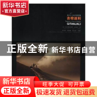 正版 泰戈尔诗意影像:吉檀迦利:Gitanjali