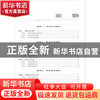 正版 商务礼仪 刘辉主编 大连理工大学出版社 9787568502559 书籍
