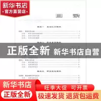正版 商务礼仪 刘辉主编 大连理工大学出版社 9787568502559 书籍