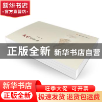 正版 北峡诗词选 刘彪著 安徽师范大学出版社 9787567626973 书籍