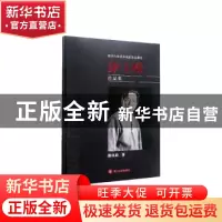 正版 张自启作品集 张自启著 四川大学出版社 9787569031867 书籍
