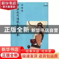 正版 七年级 张鹤,曾令娥主编 孔学堂书局 9787807700357 书籍