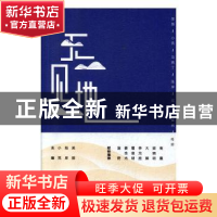 正版 无见地 吴振[等]著 长江文艺出版社 9787570211593 书籍