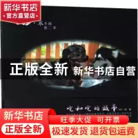 正版 它和它的故事 XY·寒著 长江文艺出版社 9787570205417 书籍