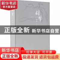 正版 尉犁 费丽著 长江文艺出版社 9787570211616 书籍