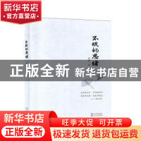 正版 不眠的思绪 贾国江著 长江文艺出版社 9787570212514 书籍