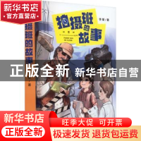 正版 拍摄班的故事 李梨著 大连出版社 9787550519404 书籍