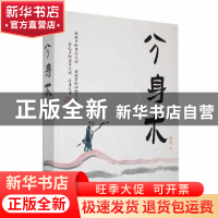 正版 分身术 格致著 时代文艺出版社 9787538771374 书籍