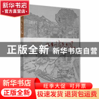 正版 几多城色乡风 张国云著 中国经济出版社 9787513638067 书籍