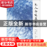 正版 凡人的建筑哲学 白永生著 气象出版社 9787502969110 书籍
