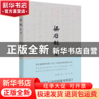 正版 梁启超家书 梁启超著 中国青年出版社 9787500688402 书籍