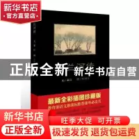 正版 呼兰河传 萧红文 中国青年出版社 9787500683421 书籍