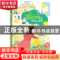 正版 校园流行朋友圈 伍美珍主编 现代出版社 9787514379877 书籍