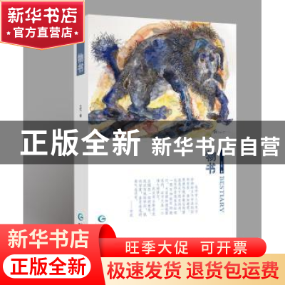 正版 物书 玄武著 贵州人民出版社 9787221140142 书籍