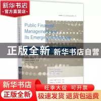 正版 公共财政管理及其新兴架构