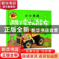正版 炫酷功能车 龚勋主编 汕头大学出版社 9787565820267 书籍