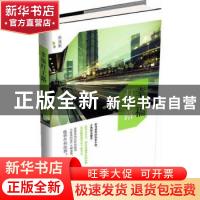正版 幸福打工路 孙流航著 江西高校出版社 9787549322602 书籍