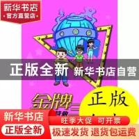 正版 网络大营救 唐哲著 希望出版社 9787537960656 书籍