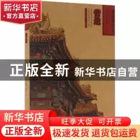 正版 中国手工艺-营造 安沛君 大象出版社 9787534780349 书籍