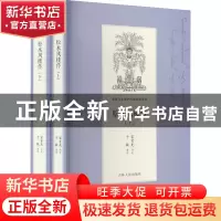 正版 松水凤楼传 富育光讲述 吉林人民出版社 9787206168871 书籍
