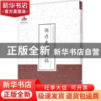 正版 契丹史论证稿 陈述著 山西人民出版社 9787203087007 书籍