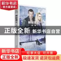 正版 异种 (英)贾斯廷·理查兹著 新星出版社 9787513336451 书籍