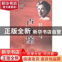 正版 卢森堡 孙兰芝:高放 中国工人 9787500857402 书籍