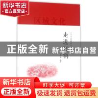 正版 走进缸窑 吴群燕编著 上海人民出版社 9787208144231 书籍