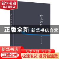 正版 呼兰河传 萧红著 北京燕山出版社 9787540254803 书籍