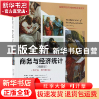 正版 商务与经济统计(精要版)(英文版)(原书第7版)