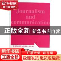 正版 政治传播学 周宇豪主编 武汉大学出版社 9787307113756 书籍