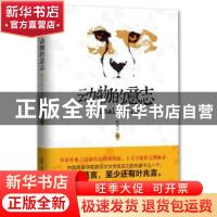 正版 动物的意志 叶兆言著 重庆出版社 9787229065836 书籍