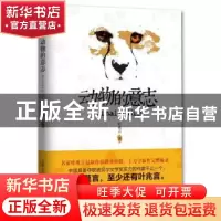 正版 动物的意志 叶兆言著 重庆出版社 9787229065836 书籍