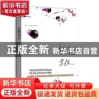 正版 万里无云 李锐著 重庆出版社 9787229063276 书籍